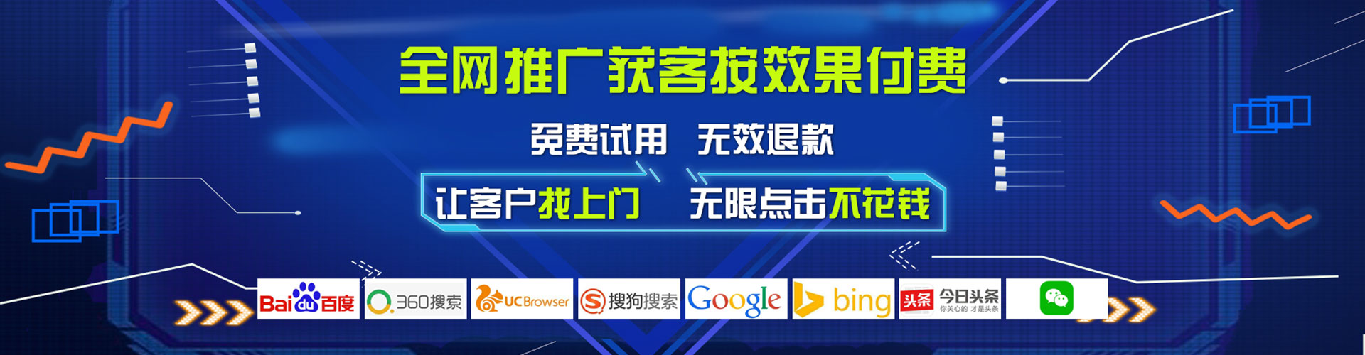 保康网络推广开户